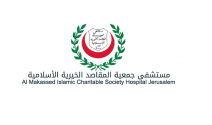 Makassed Islamic Charitable Society - Hospital